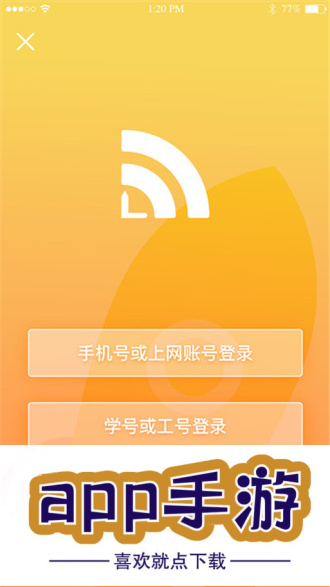 GiWiFi校园助手手机版