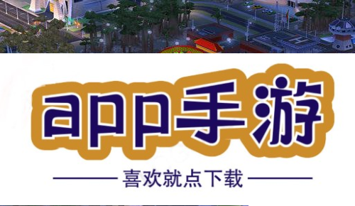 模拟城市：我是市长2023