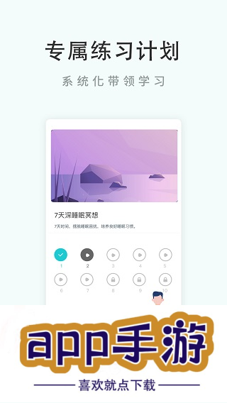 now正念冥想app